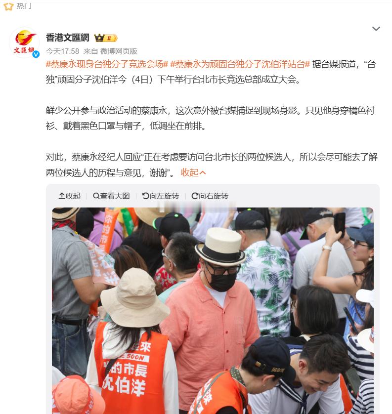 #蔡康永为顽固台独分子沈伯洋站台#    围观事态发展，看看下一次蔡康永来大陆录综艺、录节目，哪个视频平台会跟他合作，哪些演员跟他合作[怒][便便][便便]
我们的围台军演搞了几年了，岛内抬毒势力的活动范围越来越小，快到见真章的时候了，各种隐藏的同情抬毒的人群，都会不同程度地显现[便便]
前几年 ​