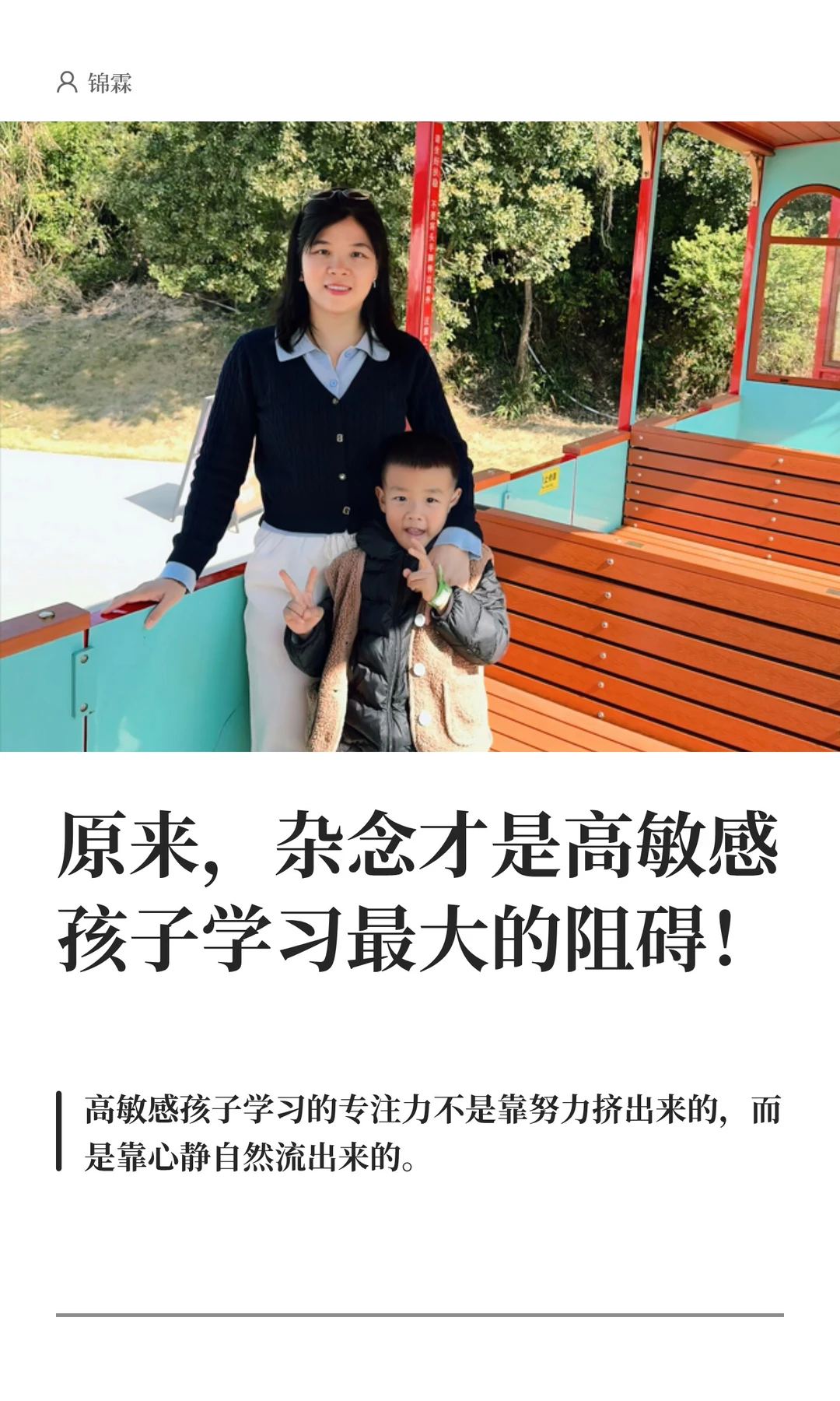 原来，杂念才是高敏感孩子学习Z大的阻碍！