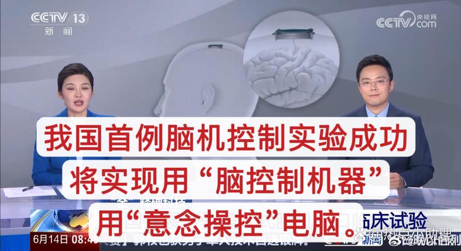 #脑机接口的伦理问题# 脑机接口能让瘫痪病人用意念控制机械臂，但也引发了隐私、意识、伦理的争议。科技发展太快，法律和道德要跟上。你支持脑机接口吗？#机械科技的红包# ​
