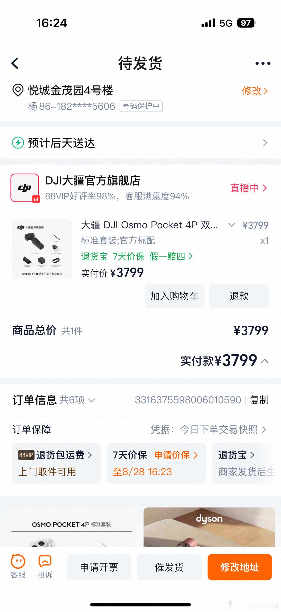 只想要大疆，又不是要天上的星星～啊好喜欢好喜欢好期待好期待 ​
