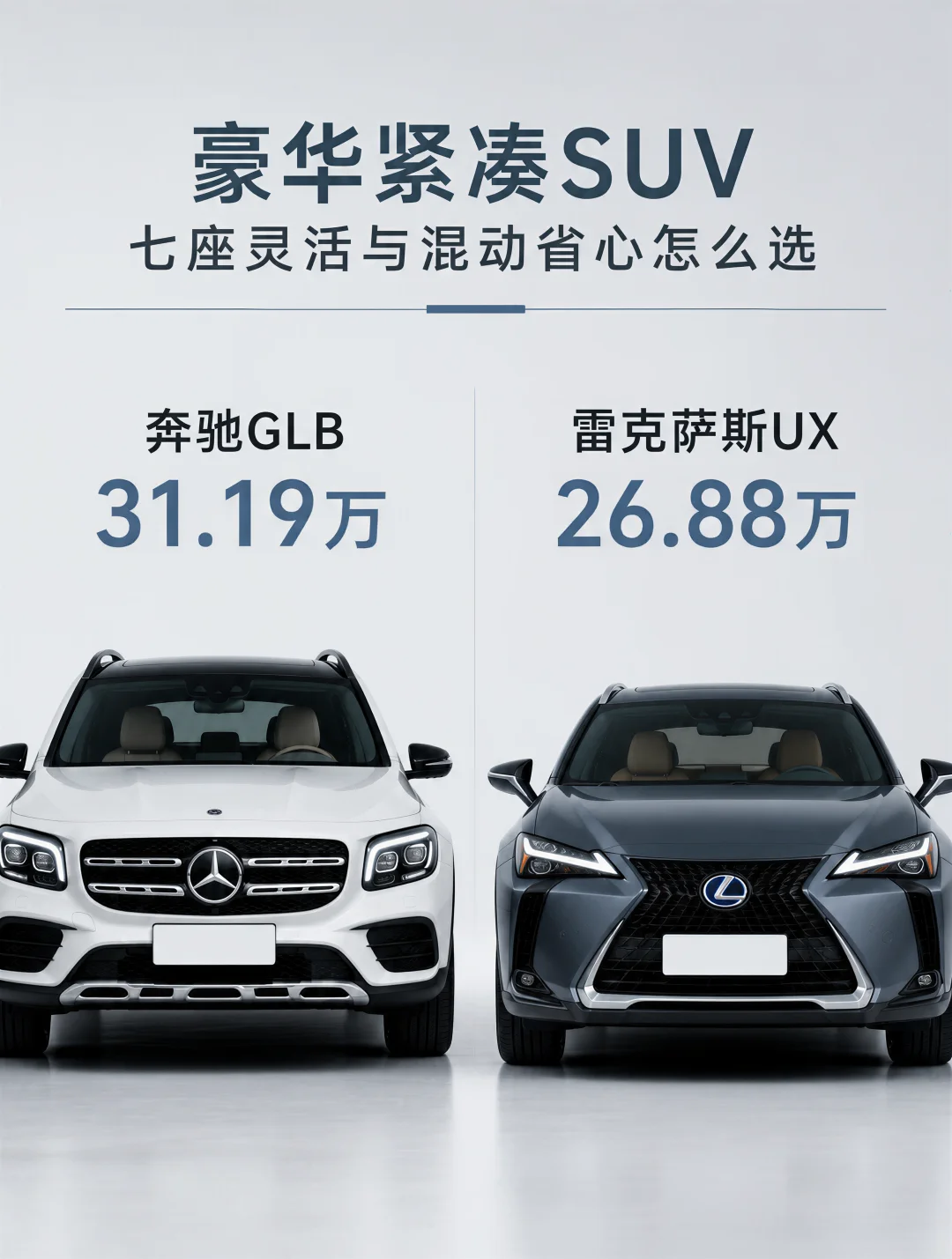 多花四万买两个座还是买五年油钱