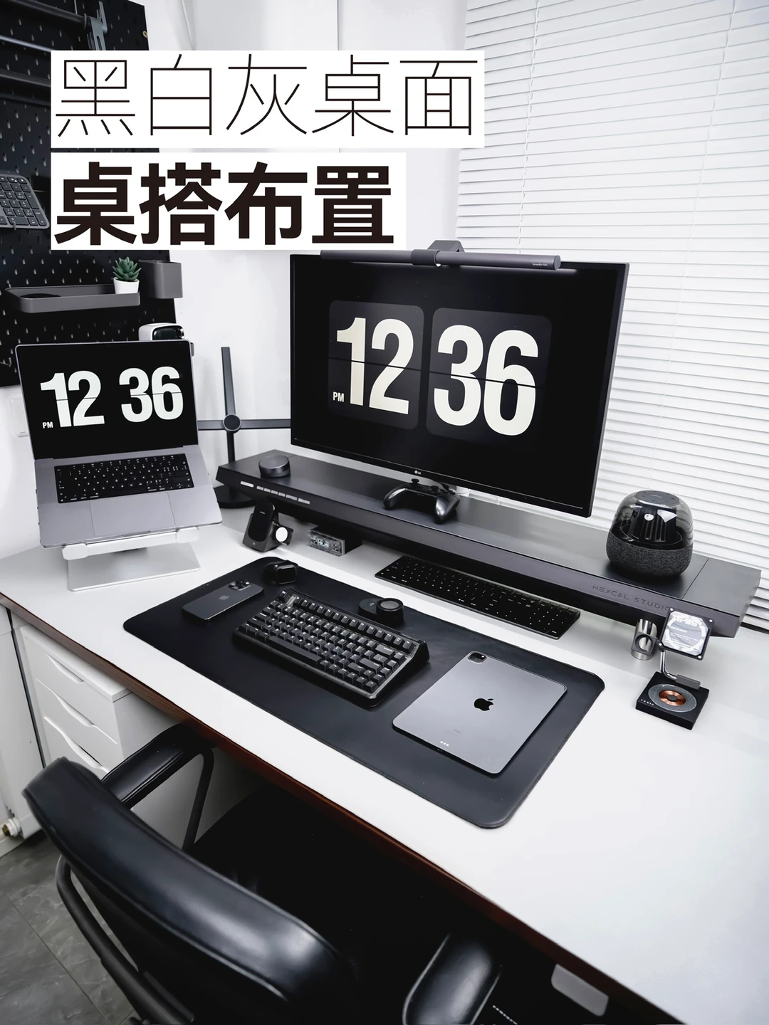 桌面分享 | 黑白灰高调极简搭配