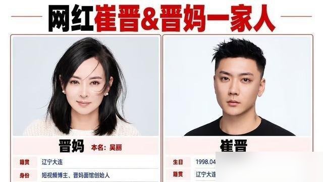 15岁上《变形计》，崔晋自己都承认“就是想火”。十年后这一家子，又把“母女吵架”挂上了热搜。
晋妈直播里直接开怼，说25岁的李勒优白天睡、晚上跑，面馆不去，零花钱停了好几个月。话里话外，全是失望。
结果呢？李勒优搬出去单住，发了一句“接受一切事与愿违”。没哭没闹，也没卖惨。
隔两天，中秋合照流