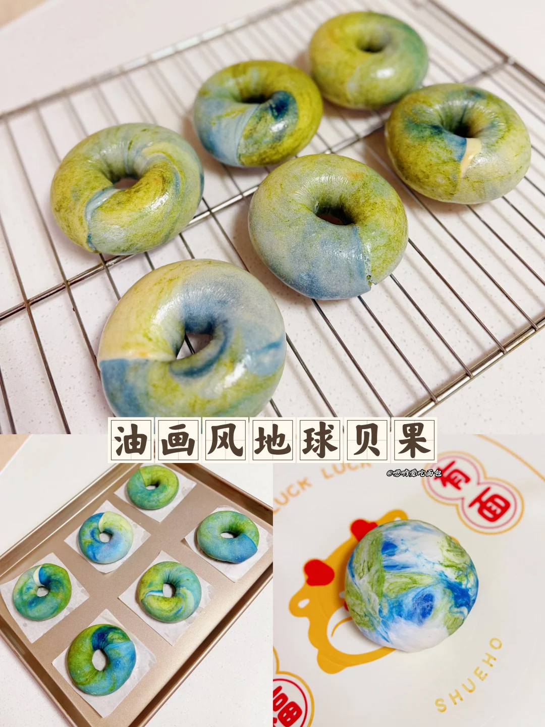 把地球吃进肚子里🌍一次成功的梦 幻贝果🥯