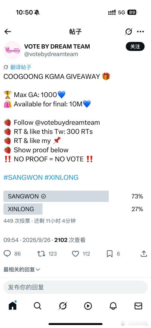 #李相沅Sangwon[超话]#  
大家可以在推上投投这个 ​