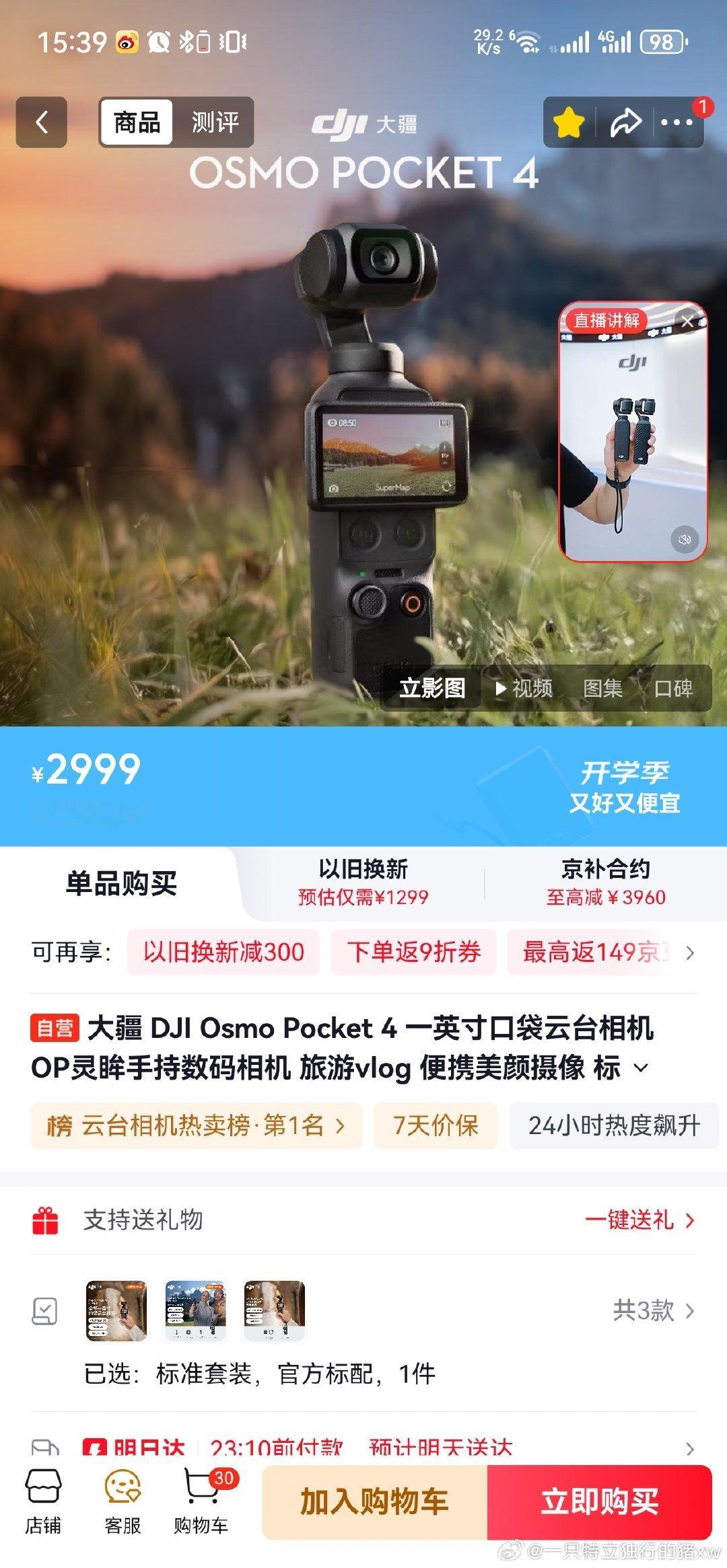 心心念几个月的大疆没舍得买，住院十天，七八个大疆没了[苦涩] ​
