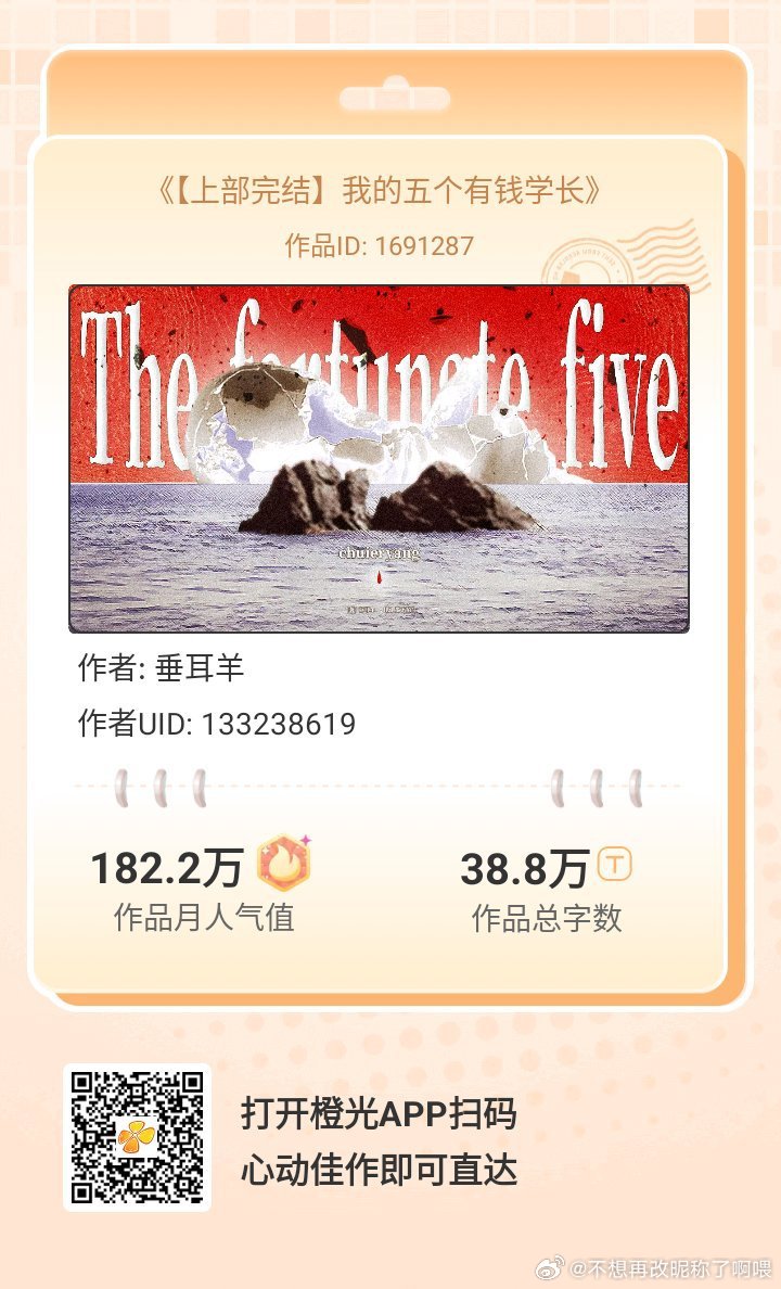 睁眼只有机甲相伴，十八岁被送进帝国神秘学院。炼金法阵满天飞同学全世家——一边赚钱一边修机甲，转头被踢进联赛声名大噪！
各大应用商店或手机百度搜索橙光，AppStore搜索丸漫，即可拥有同款作品！ ​
