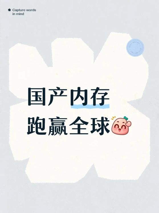 长鑫LPDDR6量产，对你的手机意味着什么？