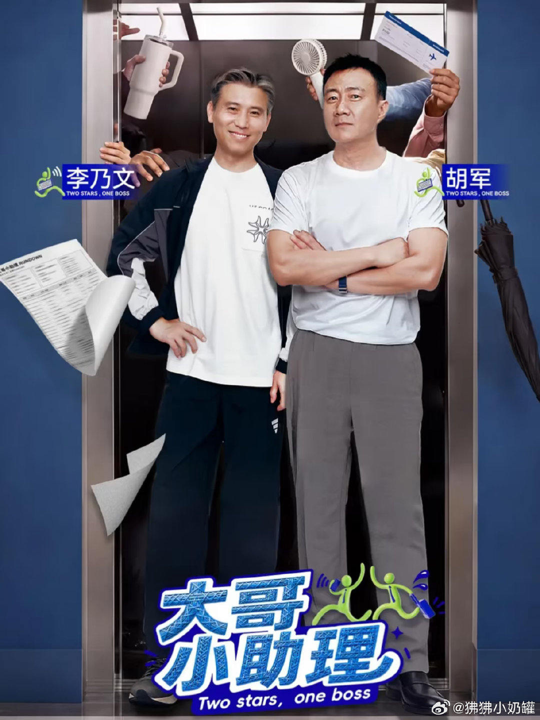 综艺合集
听，谁在唱歌第二季 
舞蹈新风暴 第9期
大哥小助理
披荆斩棘2026
不想睡的星期五
#夸克# ​