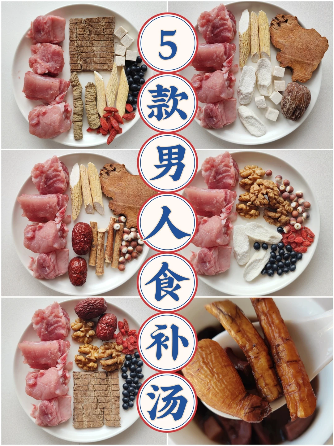 5款男人食补汤|春季这样给老公补身体