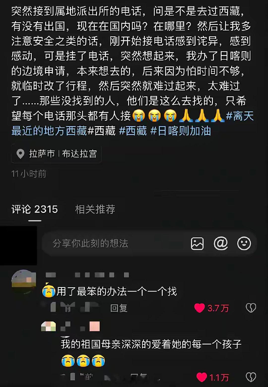 尼泊尔泥石流1342人遇难4898人失联 
原来这是咱妈迟迟不发布具体失踪信息的原因！泪目！[泪] ​