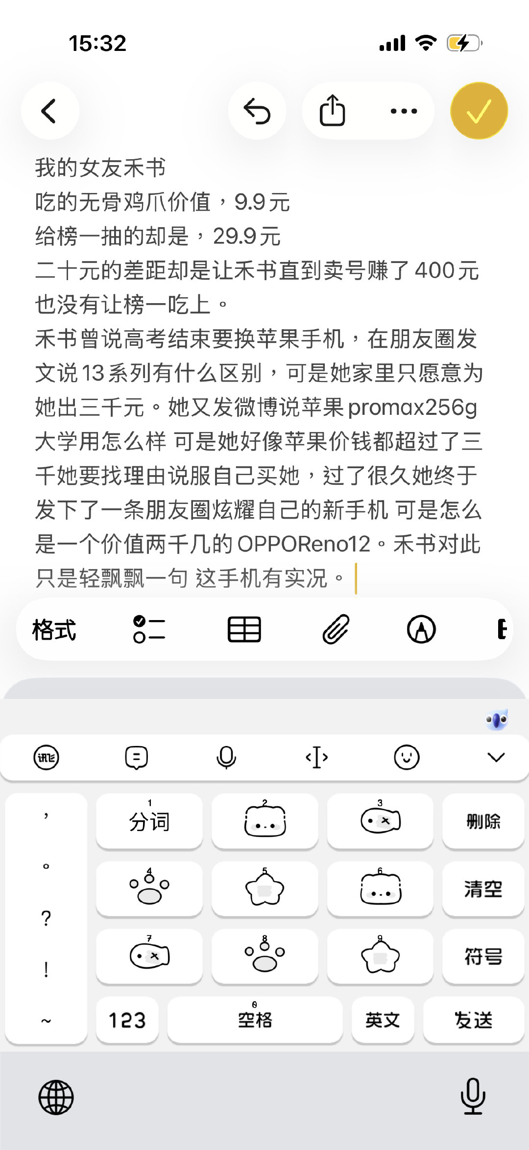 扣1我给你写完到大结局 ​