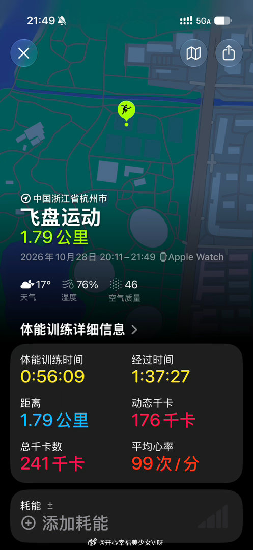 今天换个方式有氧啦
爽爽[二哈][二哈] ​