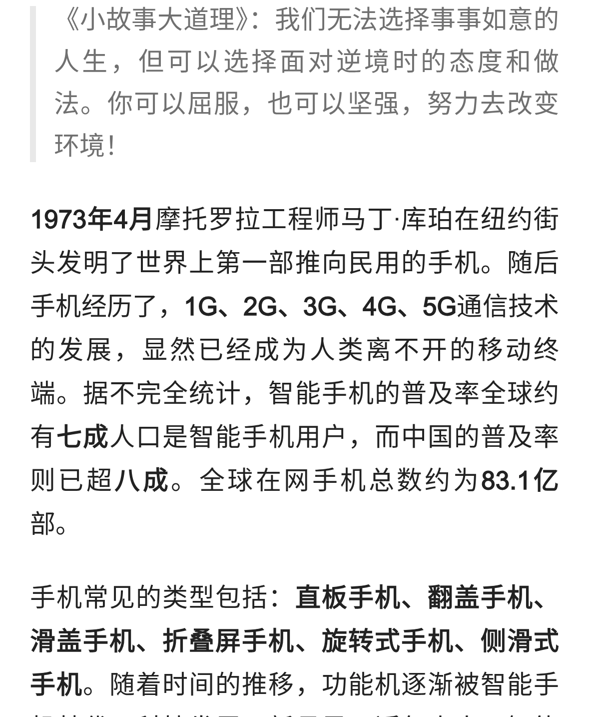 豆包手机要问世了，全球首款AI智能体手机！