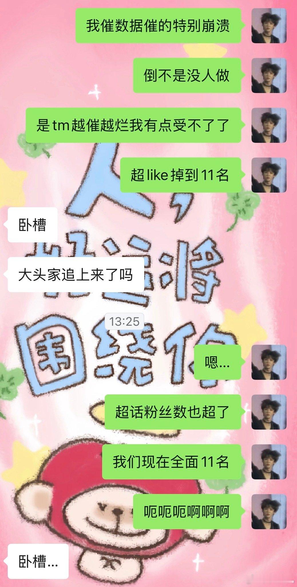 所有人看到这条检查超like寻艺百度送花艾漫[女孩儿]我会和每一个做数据的女孩表白[女孩儿] ​