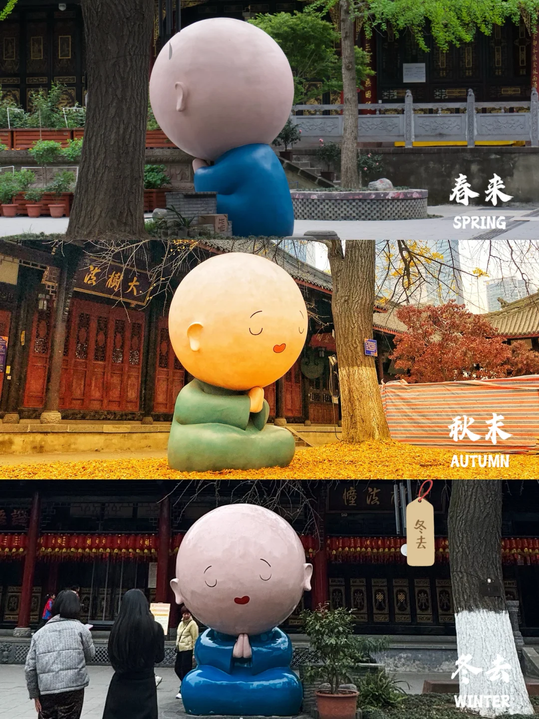 成都大慈寺，四季还差一季