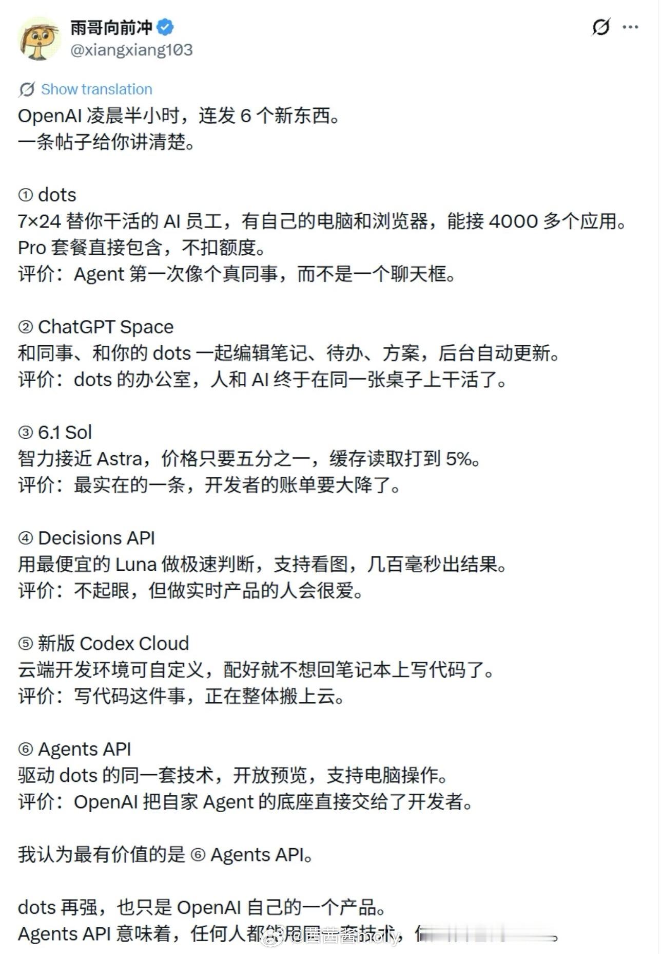 OpenAI发布GPT6.1Sol做AI小应用的人，估计都会留意这次OpenAI开发者日的新模型。不少中小项目想跑复杂智能体，之前一直被Astra昂贵的调用成本困住，试错成本太高。GPT6.1 Sol刚好补上这个缺口，编程、专业任务的表现贴近Astra，成本却只有五分之一。日常业务交给它处理，只在少数高难度场景启用旗舰版本。不过选型不能只信发布会演示，还是要自己上手测试，纸面数据再好，放到真实业务里，效果也会出现波动。