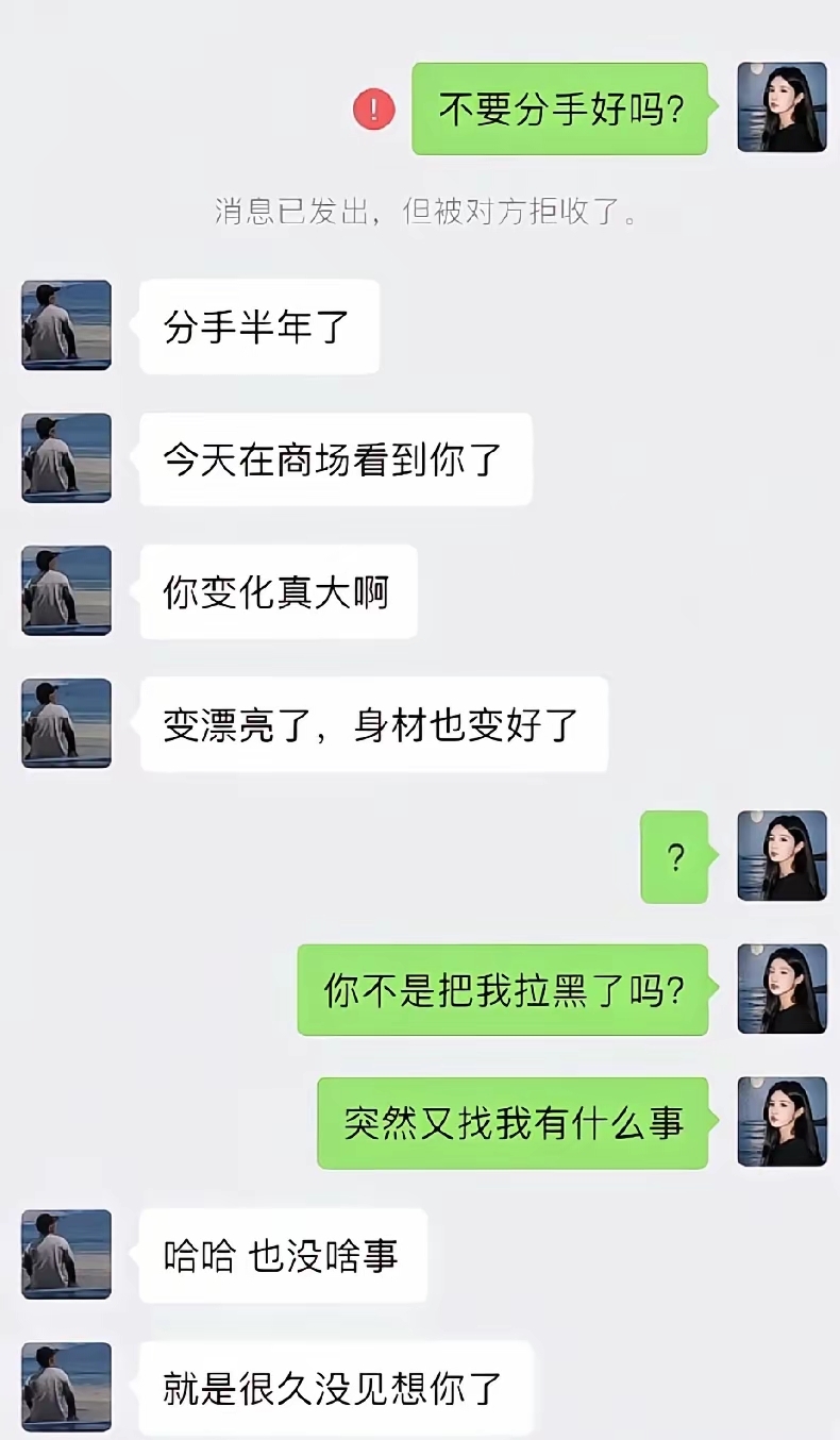 为什么前男友总是自以为是！ 前男友偶遇前女友，按说礼节性的点个头，或者...