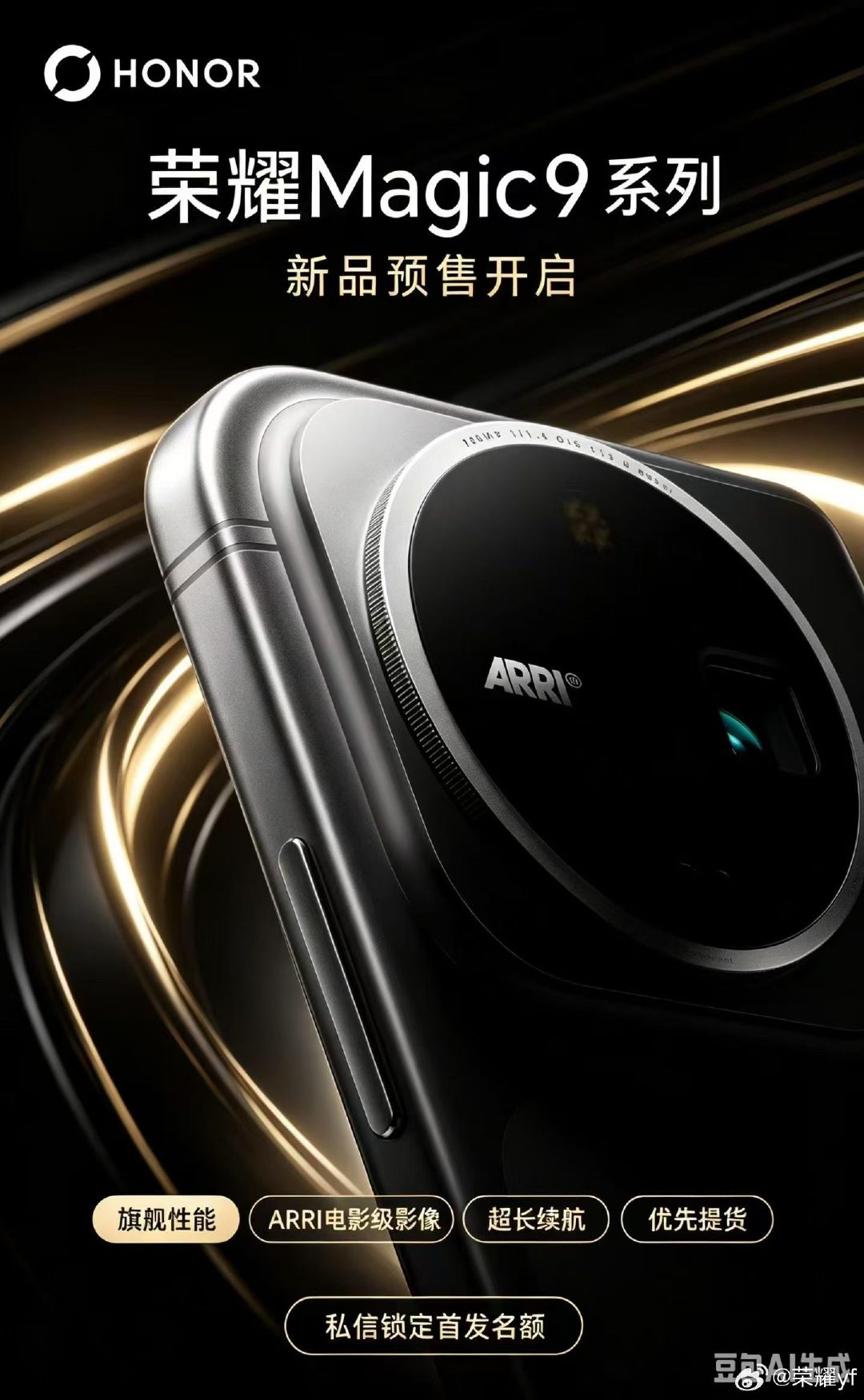 以影像落笔，把日常拍成电影✨荣耀Magic9，静待登场。#荣耀robotphone# ​