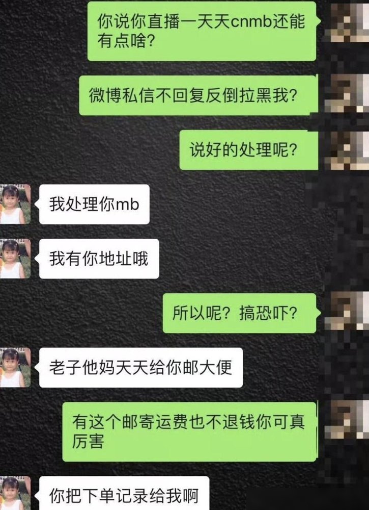 镜头前宠妹宠妈，镜头后聊天记录全是脏字，崔晋这回人设碎得渣都不剩。
曝出来的私下对话，满屏粗口，跟那个“亲近家人”的网红判若两人。粉丝看傻了，这哪是直率，这是没装住。
再品品最近这家子的戏码。晋妈直播抱怨李勒优作息颠倒、不去面馆帮忙，还停了几个月零花钱。扭头崔晋就出来澄清，说没闹僵，是有人炒作。