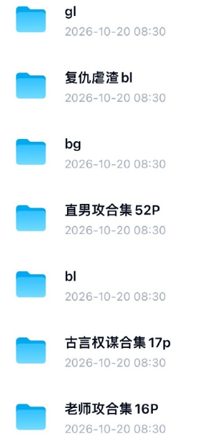 今日小说合集☀️BL+BG+GL+各种类型文⬇️ ​ ​​​