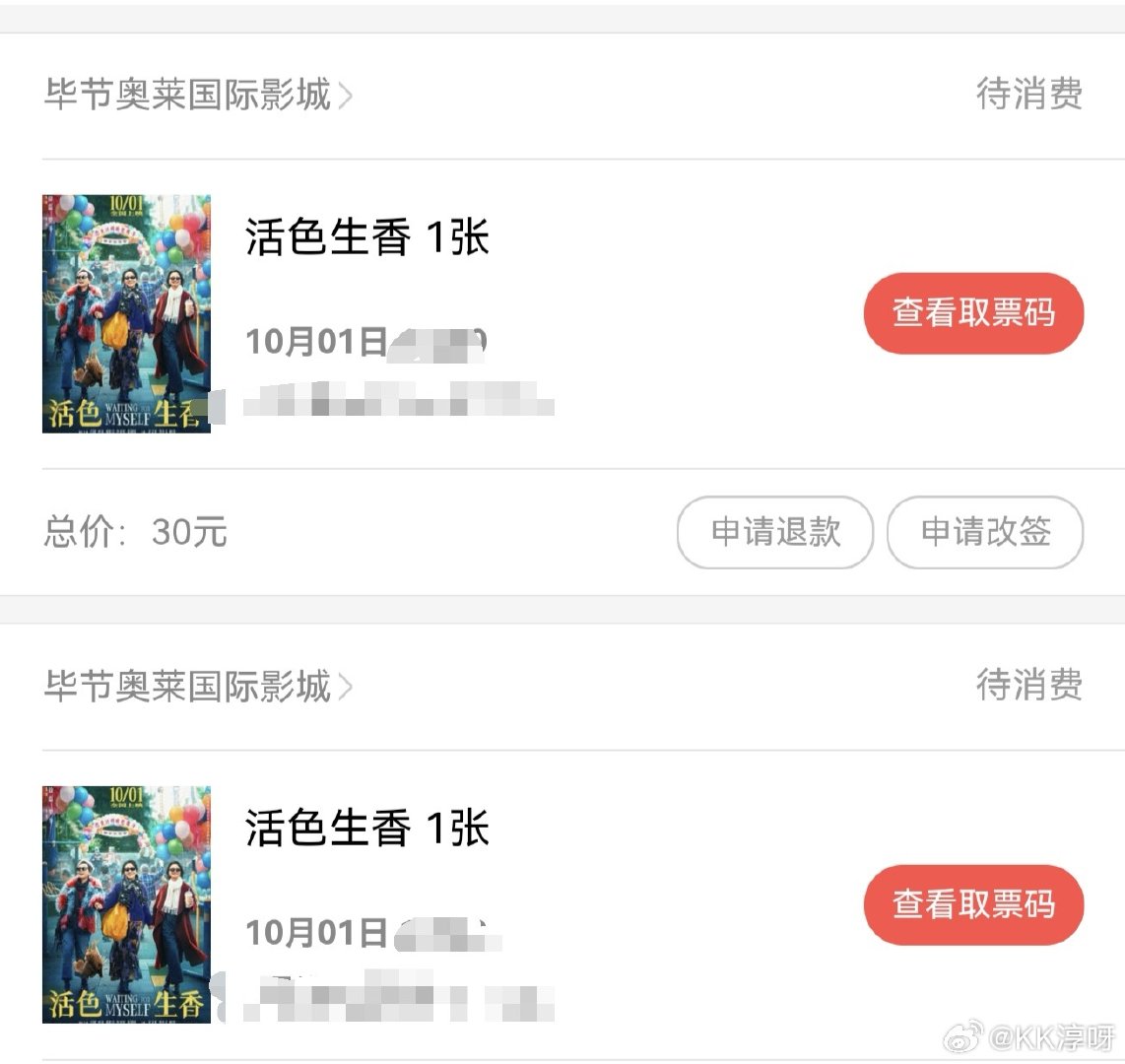 #柯淳[超话]# 小潘，明天电影院见#柯淳##电影活色生香# ​