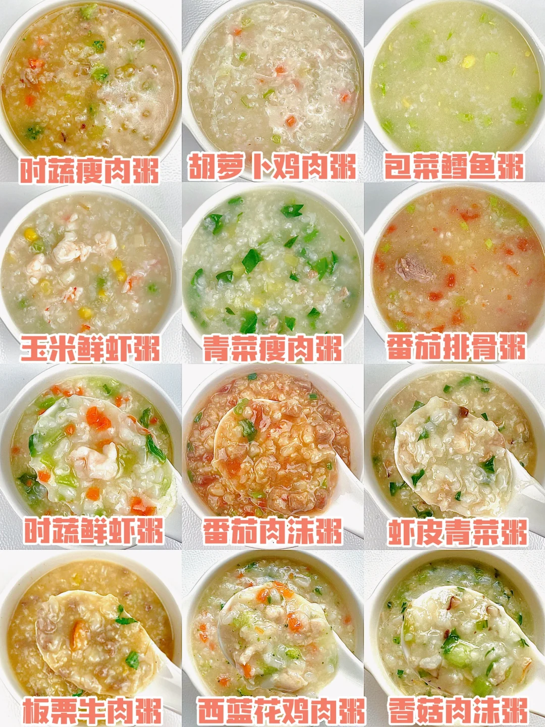 7M➕宝宝第一口辅食粥的添加 | 软糯好吃哦