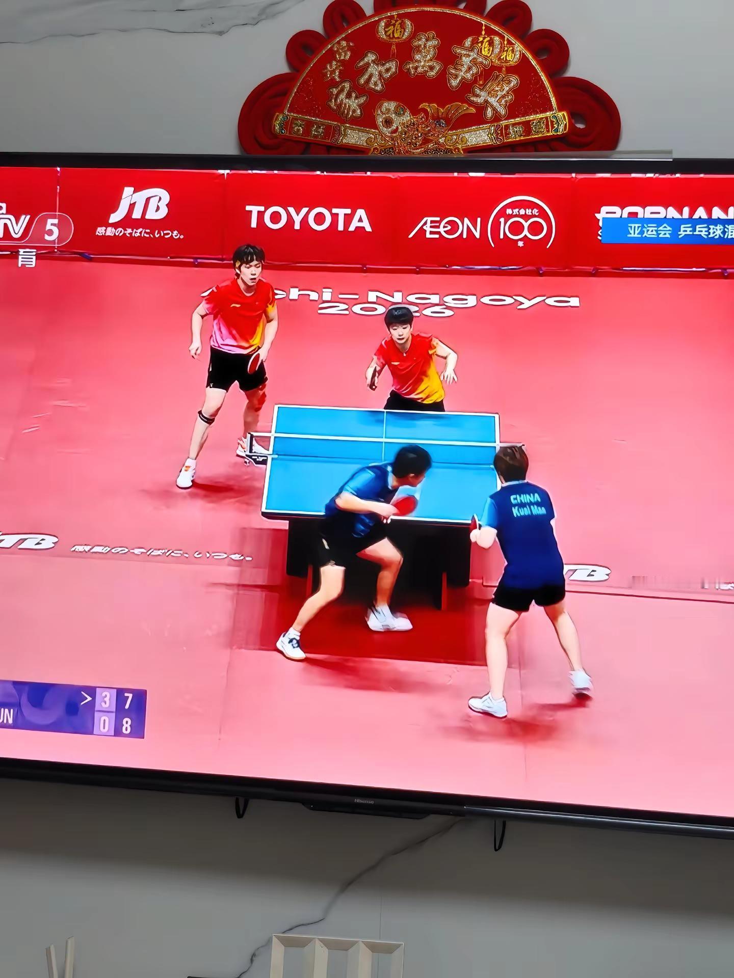 哈哈哈亲眼看到林诗栋蒯曼打到了4：0，亲亲大丫头😘😘😘乒乓球精彩球 亚运会