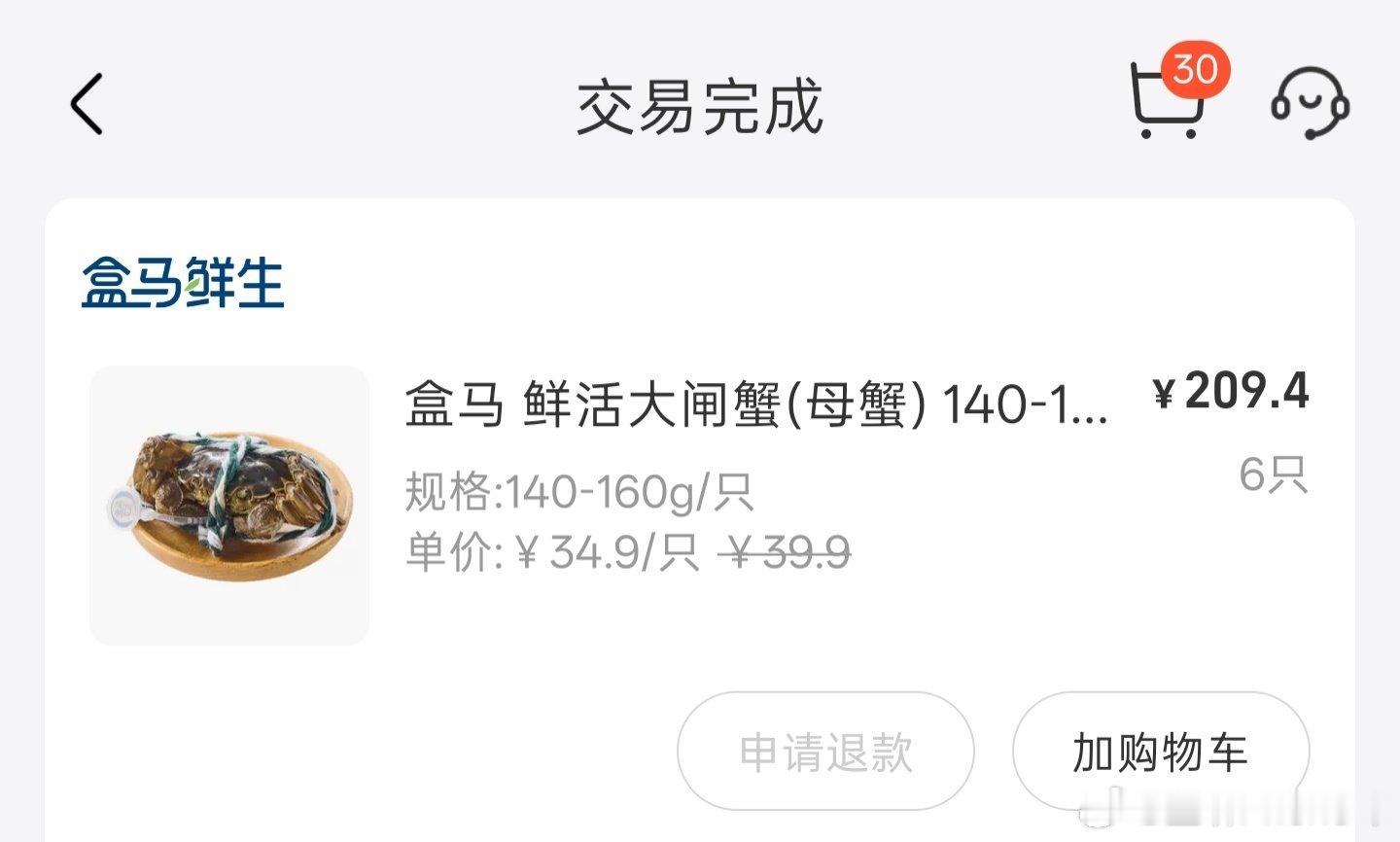 #大闸蟹价格暴跌超40%# 多数都是送礼，尤其是这两年，流行什么蟹卡，经常能刷到直播间带货。

自己家里，也就这个季节吃一两次，加上今年增产，价格自然就下来了。 ​