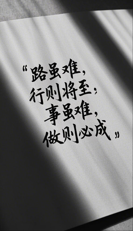 不要拿自己的短板，强行对标别人的长处。每个人都拥有专属优势与不足，有人擅长沟通统筹，有人擅长静心钻研。拿自己薄弱领域对标别人擅长方向，只会不断催生自我怀疑。清晰认清自身优势，把主要精力投入擅长领域，打造核心竞争力；对于短板适度补齐，不必强求做到顶尖。接纳自身存在不足，扬长避短，找 ​