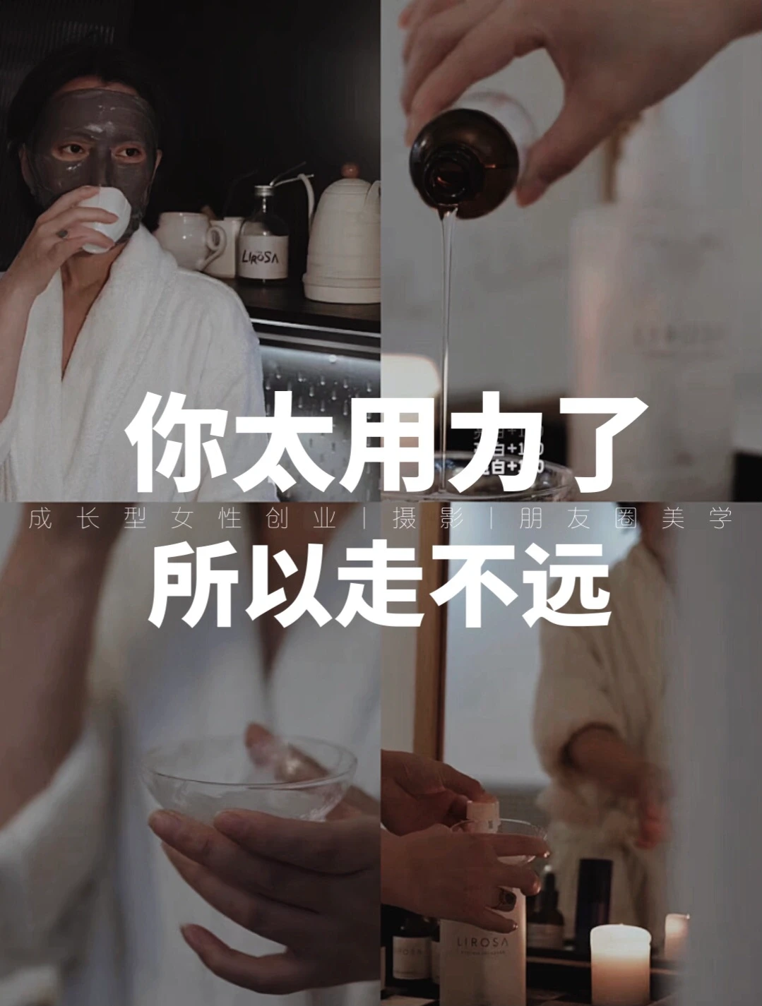 你太用力了，所以走不远