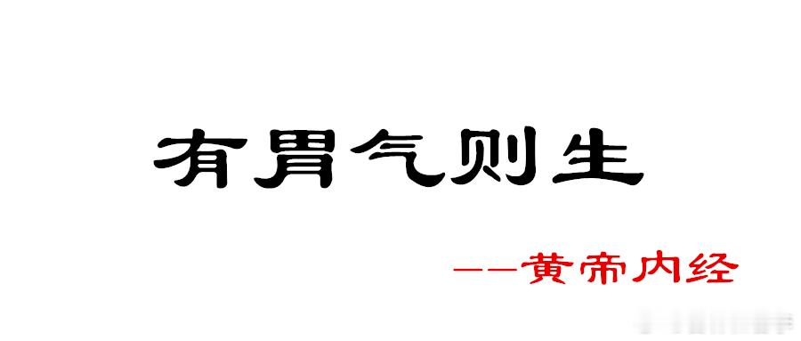 80 多岁老人肠癌坚持用理中丸，整肠丸后活到100岁。
2026年9月1日 16:43 河北
作者：李斌大夫
80 多岁老人肠癌坚持用理中丸，整肠丸后活到100岁，点透了老年慢病、晚期肿瘤调养的核心密码，
有胃气则生，后天之本不败，人就能与病共存。
很多人谈癌色变，总想着全力攻邪，却忘了老人、久病之人，正气才 ​