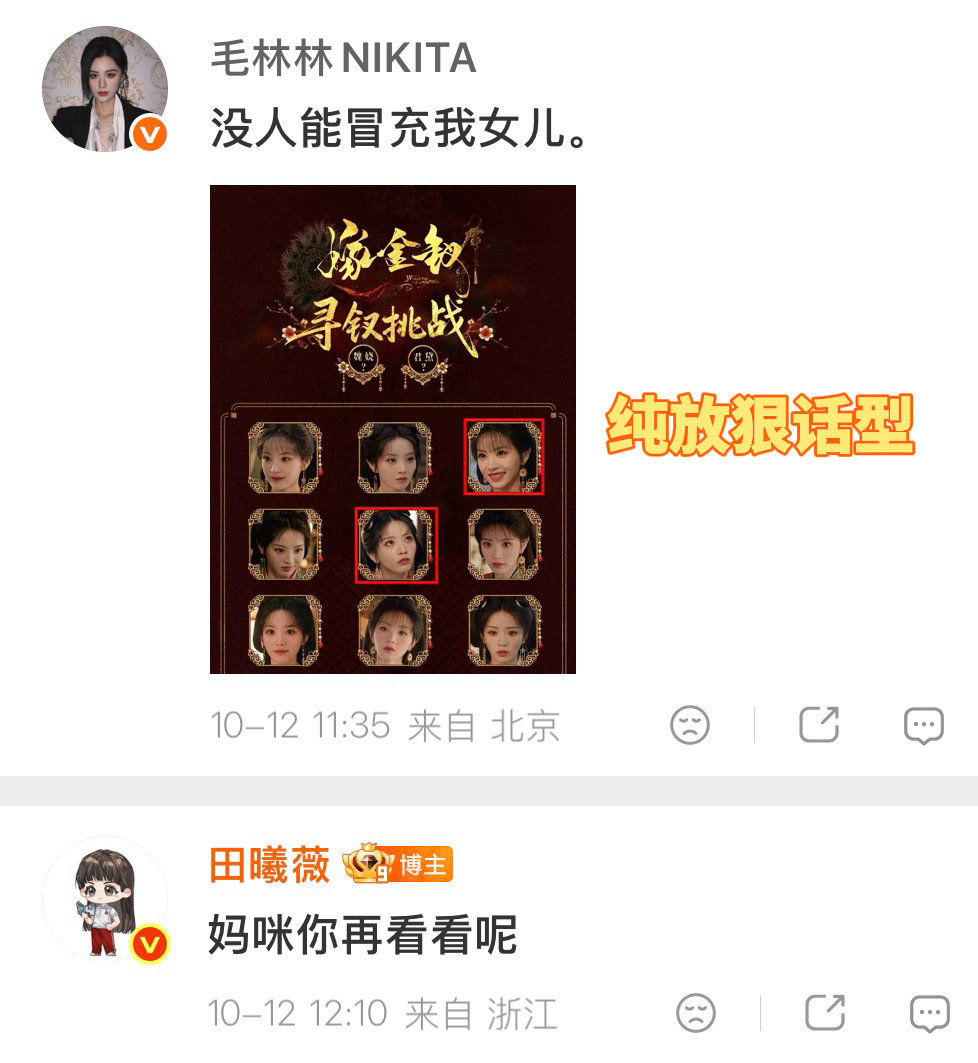 我真不行了 咋嫩好笑#嫁金钗# ​