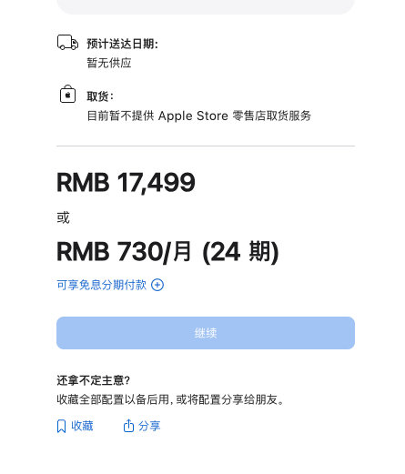 #苹果新款Mac涨价# 
现在想想，
当初幸好在涨价前就入手了M4版本的Mac mini[泪奔]，
还是32+2T的版本。

现在这个同配置的价格有点夸张。。
1.7W+[惊恐] ​