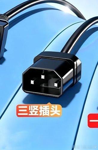 #河南科技大学[超话]# 收这种插头的充电器 ​