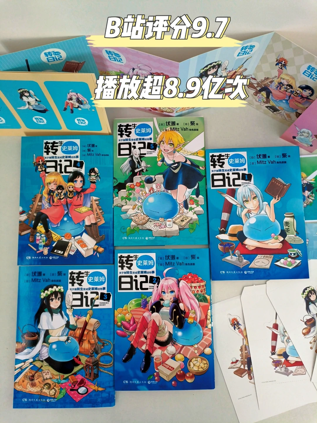 2023年！我不允许有人没看过史莱姆日记！