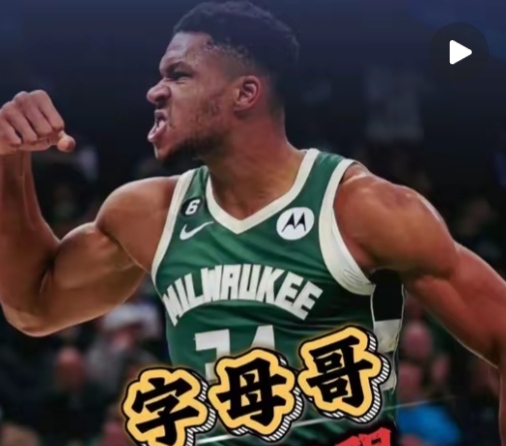 下赛季，如果冲出东部，站在总决赛地板上的既不是詹姆斯领先的76人，也不是哈登领衔的骑士队，而是字母率领的热火队，我一点也不感到惊讶！         新赛季还没有拉来帷幕，球迷就把所有球队在心目中做了个主观排名！就东部来说，詹姆斯的新东家76人，毫无争议地成为最大的夺冠热门！属于断档领先的超级豪强！