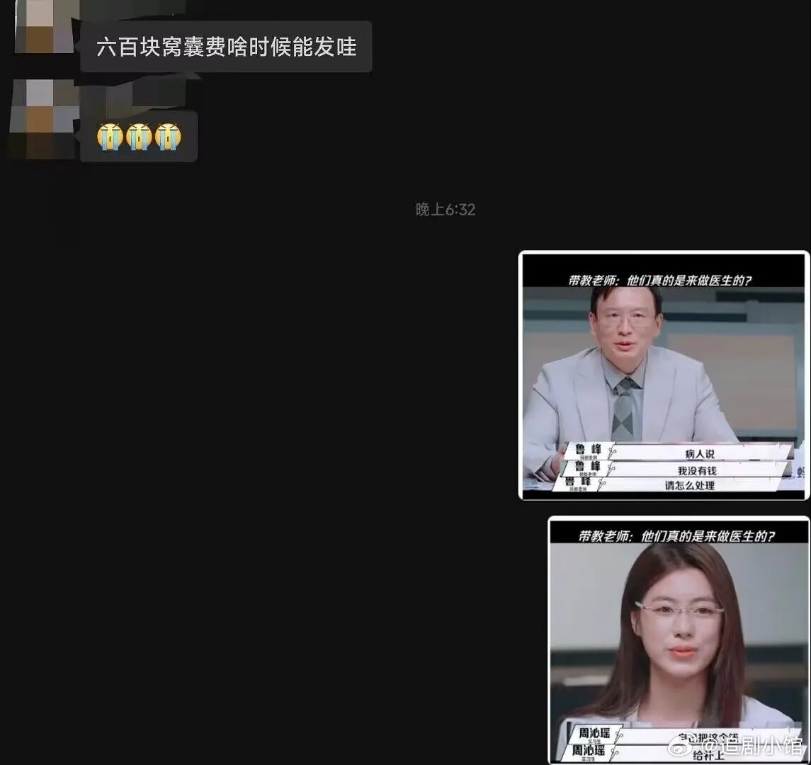 来吃#令人心动的offer8#的瓜。这季是医学季，找了一群学硕学博来拍综艺。结果被广大规培专培骂了之后出现了南京医科大病人钱不够自己垫上姐；福建医科大更是来了个10篇sci和四级手术哥，十篇文章七篇letter，剩下三篇挂名，要知道福建医科大学要求18个月临床实践…… #医学生看到offer8是真烧心啊# ​