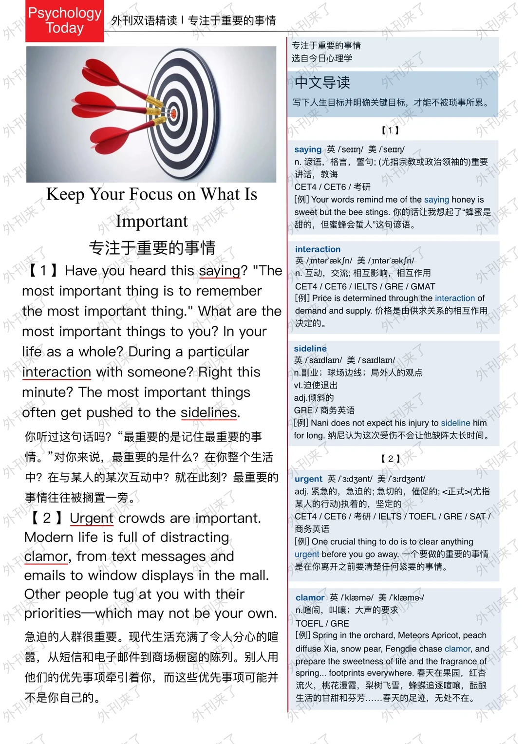 外刊精读180 | 如何放松你的神经系统🧠