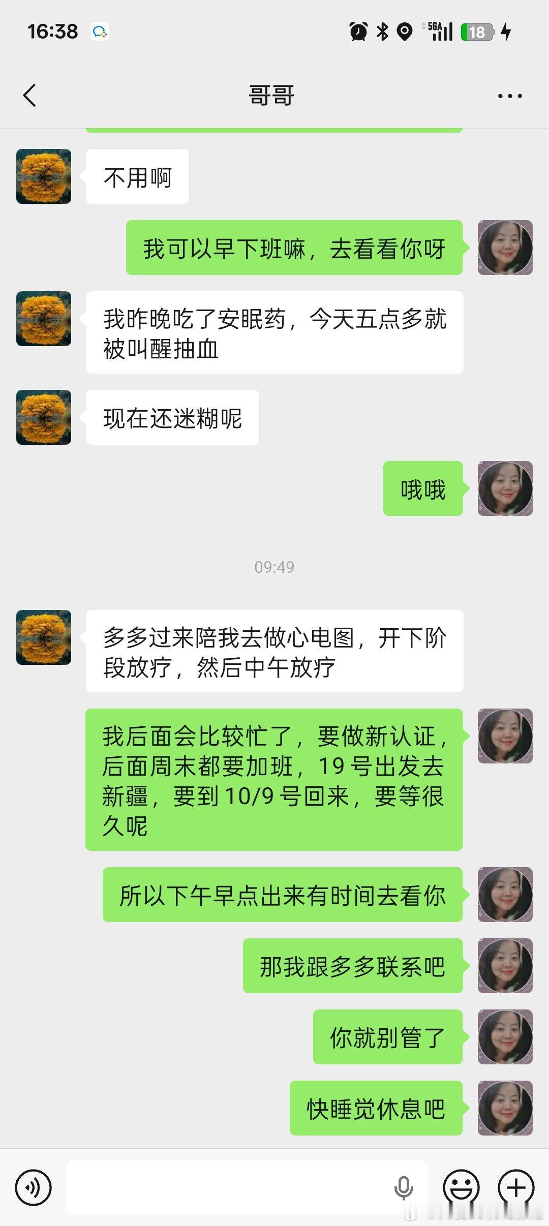 越发虚弱的哥瘦了很多很多……昨晚同事聚餐，到家遛狗跟哥哥的另一个表妹晓宇通话聊了半小时，提起哥哥的状况，我们都有心理准备，我说到时我会把大妈接来我家住，晓宇说她懂的，那我们就保持多走动，护佑大妈、她姨妈养老生活❤️❤️ ​