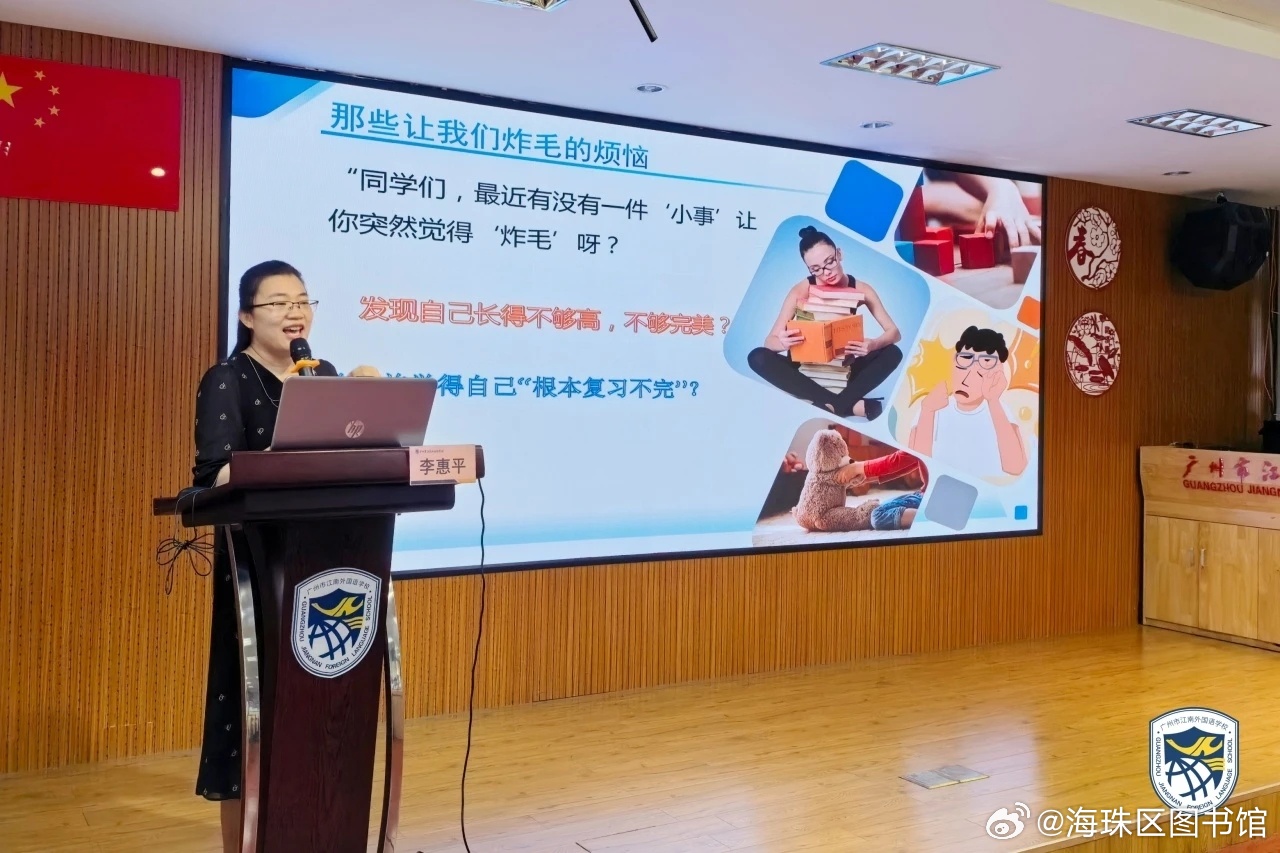 《我的青春不迷茫》青春期心理健康主题讲座圆满举办网页链接为帮助学生正确...