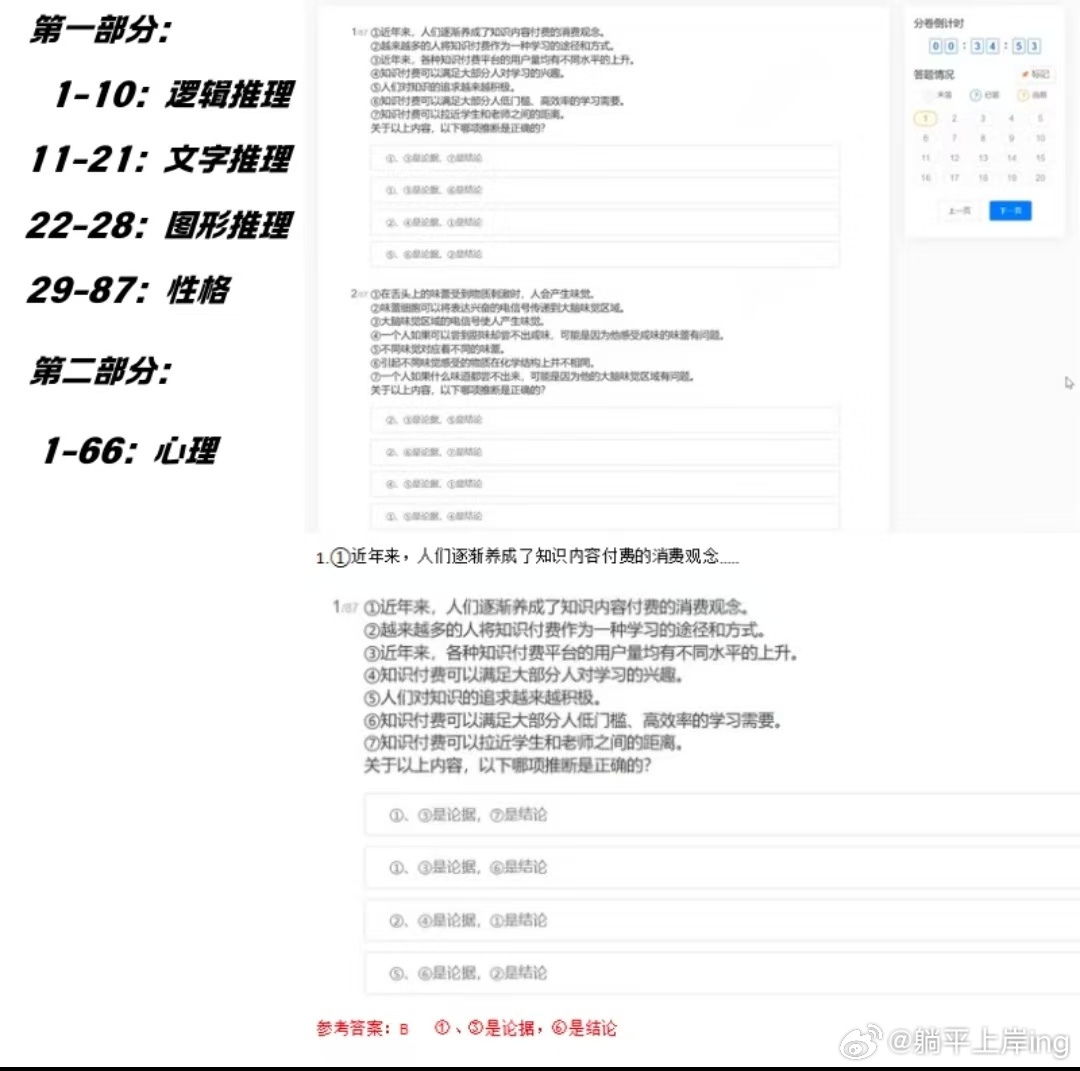 秋招笔试测评题库答题攻略分享
长城汽车测评｜7天有效期❗千万别拖到最后😭
 
投递长城的宝子们注意啦‼️
很多人简历过了、却栽在线上人才测评上！
不管是校招/社招，测评成绩都会直接纳入初筛参考，
千万别不当回事、白白浪费投递机会！
 
✅ 测评有效期重点提醒
从收到官方测评邮件即刻开始计算
 ​