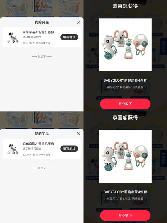 恭喜欧皇🎉