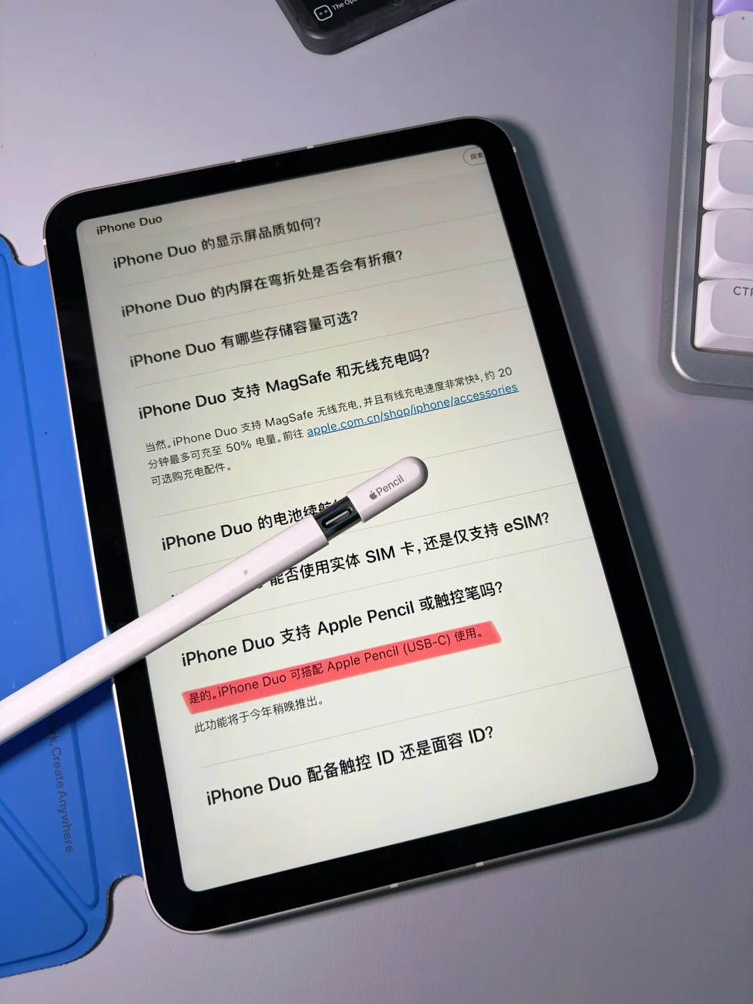 ✏️ iPhone Duo 还有哪些你不知道的