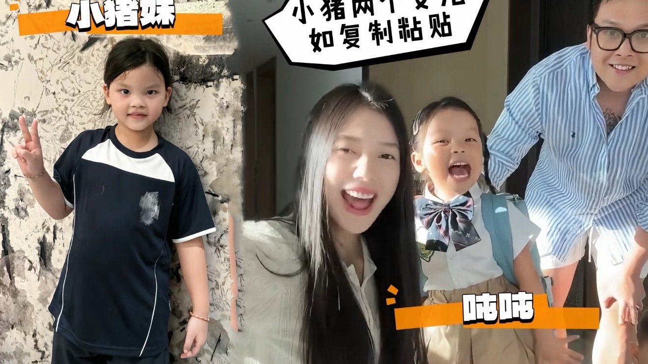 #兜儿回应女儿像韩安冉前夫##兜儿女儿撞脸小猪妹# 小猪先生的遗传基因也太霸道了吧，第一眼真的容易认错，两个小朋友长得太像 ​
