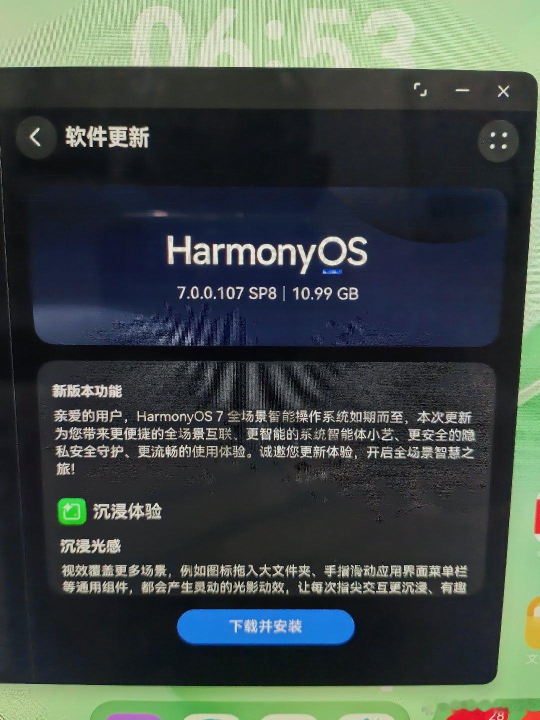 太快啦，平板的鸿蒙7也来了，以为要等到下月[给力]…… ​