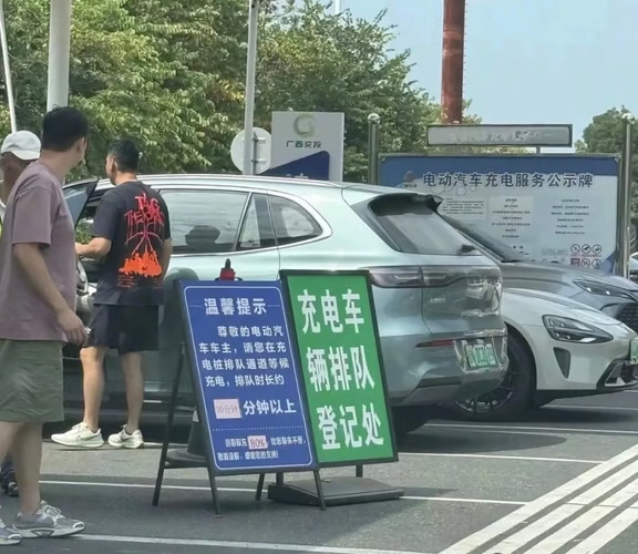 高速充电80%强制离场引争议