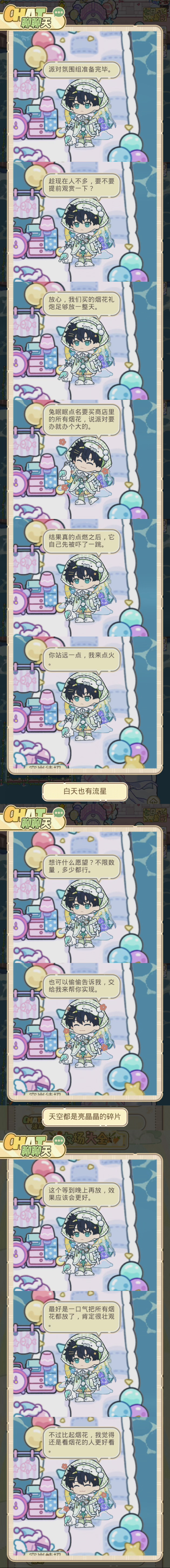 [超话]  🍉丰果农场 | 农场系统 💤田间片语・【烟火心愿☆仲夏...