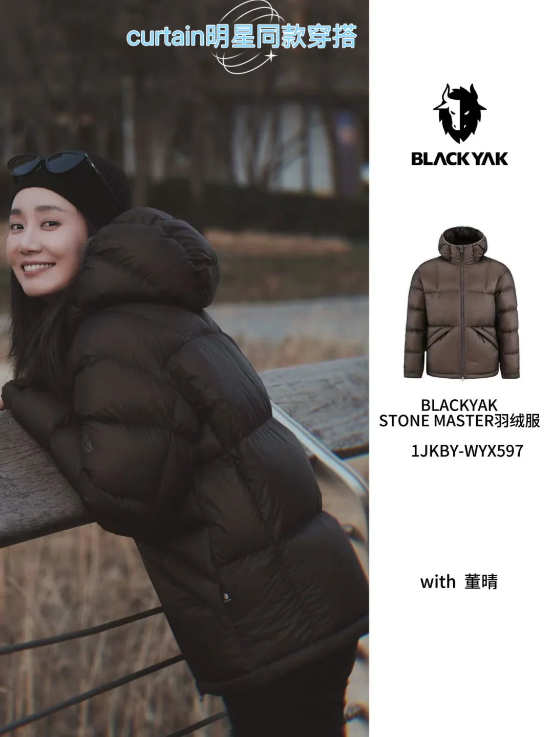 董晴的羽绒服私服！冬日穿搭的颜值担当