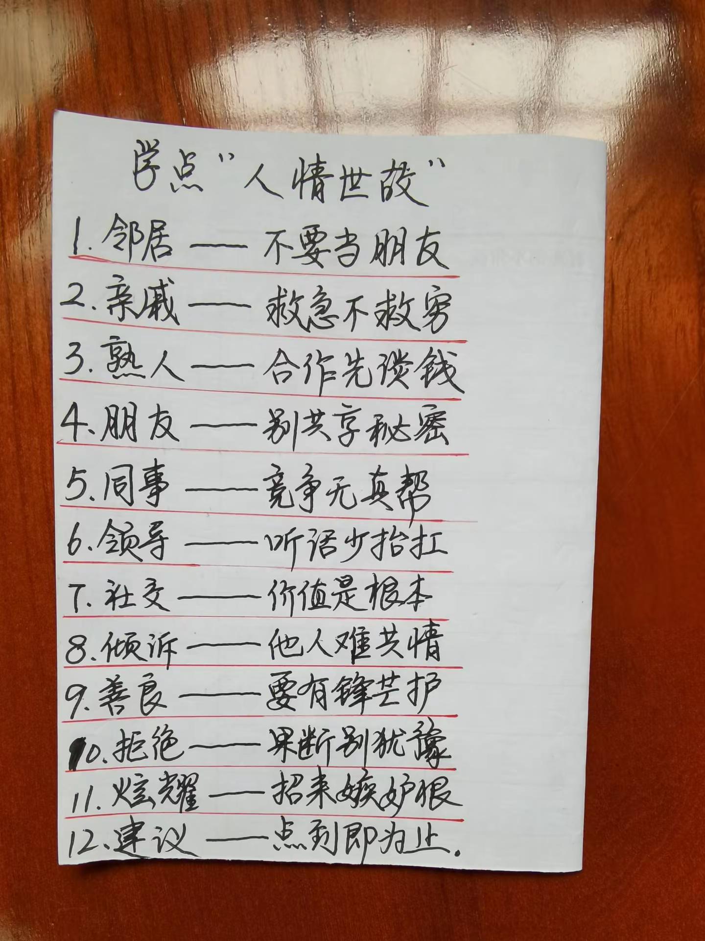 <p>人情世故 <!--{img:0}--></p><img src=...